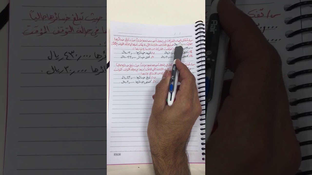 المحاسبة الادارية/ الاستمرار في الانتاج او التوقف