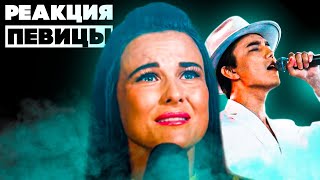 видео: РЕАКЦИЯ АМЕРИКАНСКОЙ ПЕВИЦЫ НА ДИМАША картинка: РЕАКЦИЯ АМЕРИКАНСКОЙ ПЕВИЦЫ НА ДИМАША