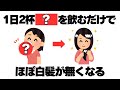 日常で使える厳選雑学【裏技】