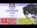 【ポケポケ】1765からランクマッチ!【異次元クライシス】