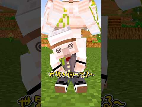 合体必殺技 #shorts #マイクラ