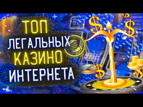 Начните играть в онлайн-казино и выигрывайте на наших автоматах!