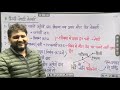 Haryana Geography Class 10 | HSSC CET Mains | Haryana Police Constable | CET Group D and C