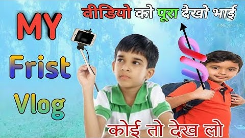 My First Vlog Viral ❤ || Trick? @Aditya Vlog My First Vlog Viral Kaise Kare !! My First Vlog...