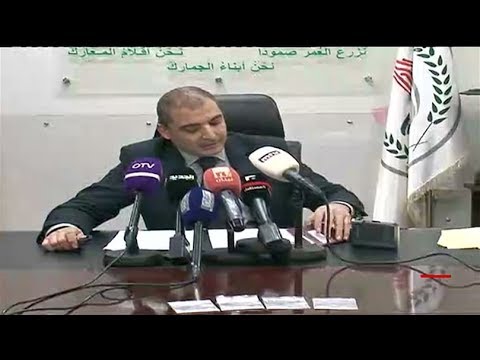 مؤتمر صحافي لمدير عام الجمارك للحديث عن عملية ضبط 11 كيلوغرام من الكوكايين فجرا 25 01 2019