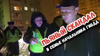 💥 БЫВШИЙ ПОЛИЦЕЙСКИЙ ВМЕШАЛ СЕМЬЮ НАЧАЛЬНИКА ГИБДД В ПЬЯНЫЙ СКАНДАЛ 💥 Звонок Шаталову при ДПС #дпс