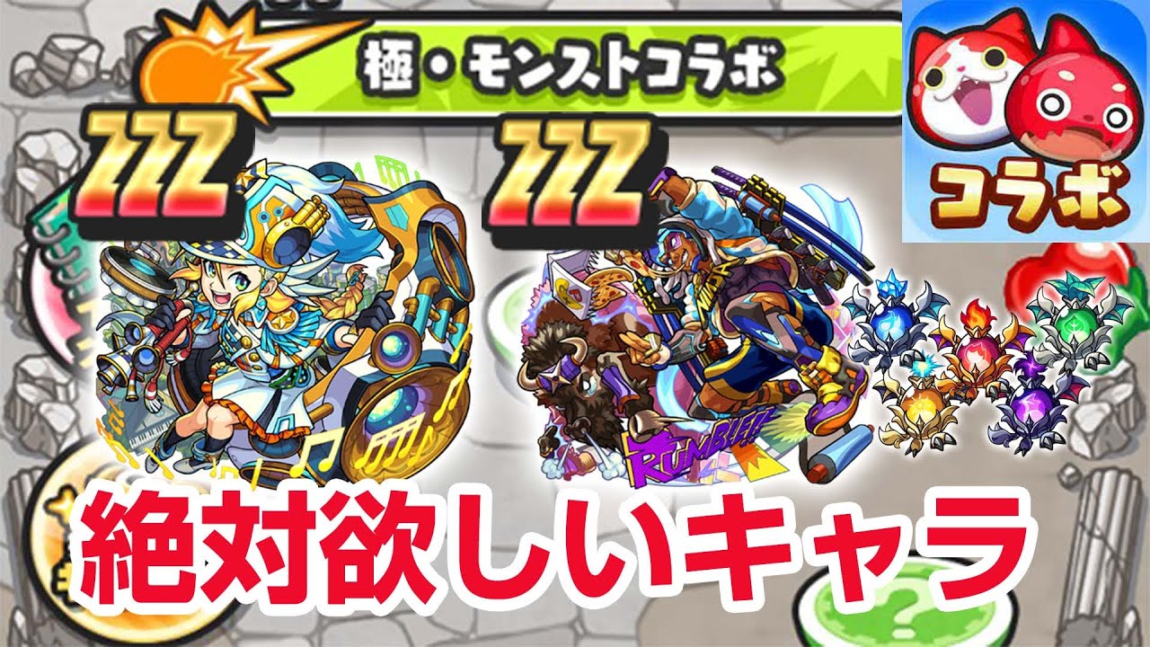 ぷにぷに攻略 新イベント ミスターエンパイア 獣神化 モーツアルト獣神化改 モンストコラボ第四弾 進撃の巨人コラボ おはじき 妖怪ウォッチ モンスターストライク動画まとめ