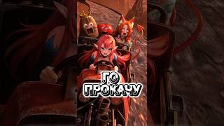 ГО ПРОКАЧУ! 🏎️💨ЛУЧШИЙ ВОДИТЕЛЬ В АДУ #Dear_HellGirl #chainedtogethergame