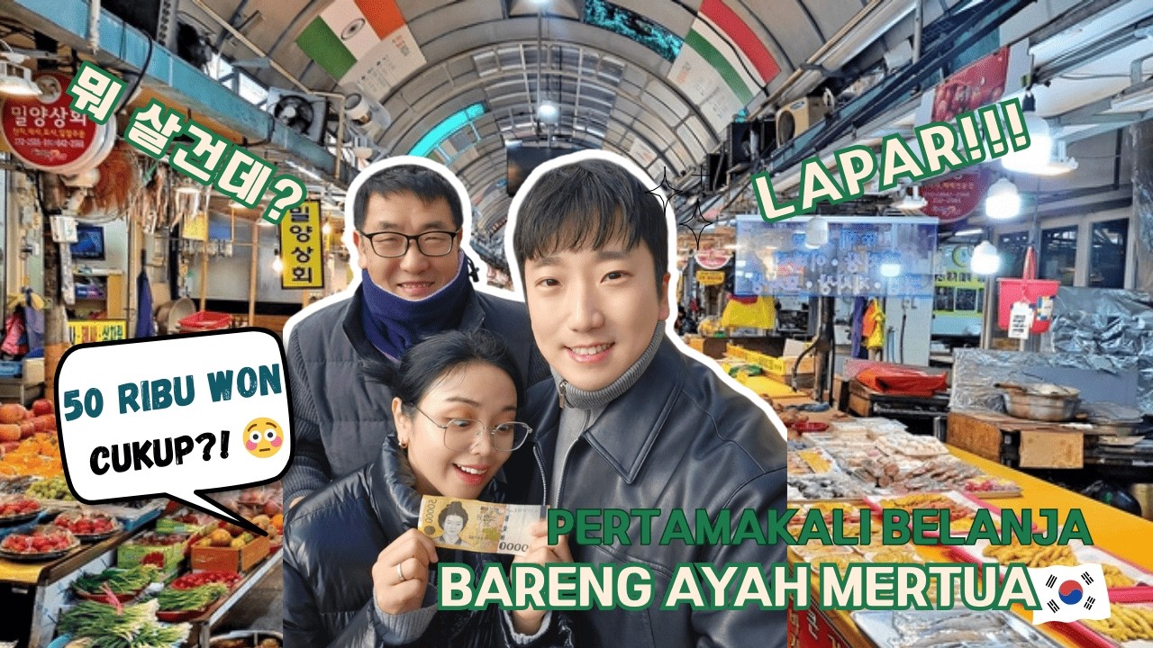 50 Ribu Won Cukup Nggak? Challenge Bareng Ayah Mertua di Korea 😳 | 5만 원으로 충분할까? 장인어른과 장보기 챌린지