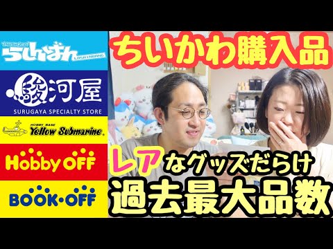 ⭐︎レア⭐︎ちいかわ　クリスマスだよ！ぷちミニマスコット　2021年 ちいかわ クリスマスだよ！ぷちミニマスコット3点（ちいかわ