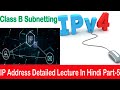 Class B Subnetting | Subnetting in Hindi | IP Addressing | Sub Network Calculate in Hindi-5
