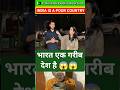 भारत एक गरीब देश है - पाकिस्तानी ‌। INDIA IS A POOR COUNTRY #pakistanireaction