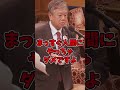 【レプリコンワクチン】原口一博が「日本国民というワクチン実験台」を今すぐ止めろと訴える!国会の承認なしにWHOに強制力を与える政府に疑問【#国会中継 】【原口議員vs上川外務大臣】