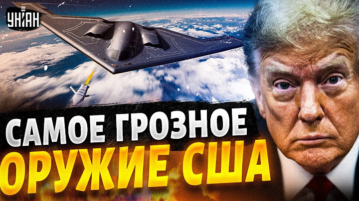 Ирану ОБЪЯВИЛИ ВОЙНУ! США подняли ЭЛИТНЫЕ самолеты. Самый ОПАСНЫЙ бомбардировщик B-2 Spirit. Арсенал