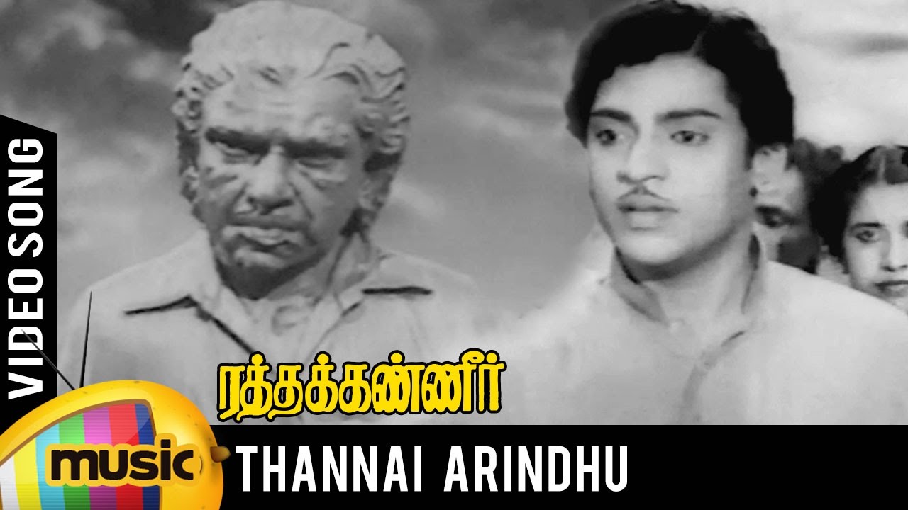 Ratha Kanneer Tamil Movie Song | Thannai Arinthu Video Song | MR Radha ...