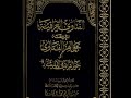 تحميل الفتاوى العراقية المعروفة ب جواهر الفتاوى الشيخ العلامة عبد الكريم المدرس 