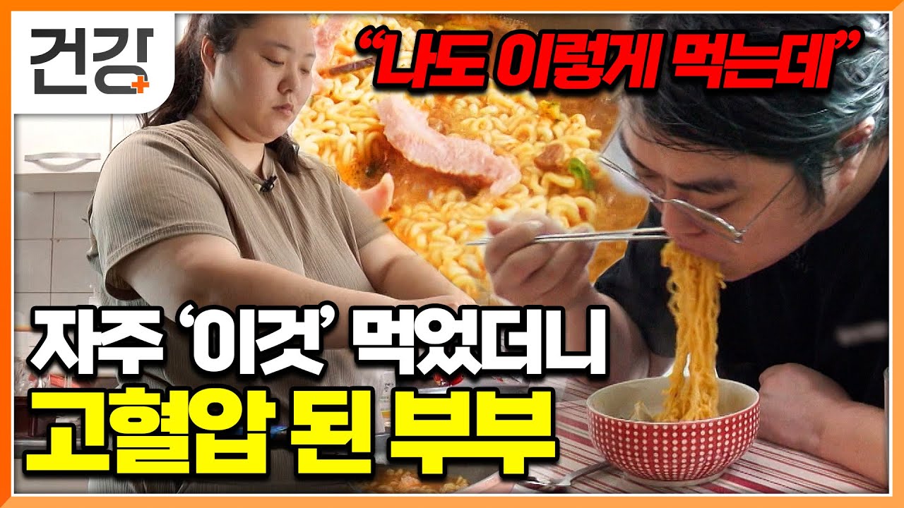 ‘사망 위험 요인 1위’ 별다른 증상이 없어 간과하기 쉬운 고혈압. 이렇게만 먹어도 혈압 떨어진다│귀하신 몸│#EBS건강