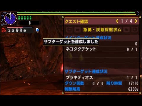 Mhxx Mhgu 炭鉱ブラキ ヘビィソロ 02 43 Charm Farm Brachydios Hbg Solo Youtube