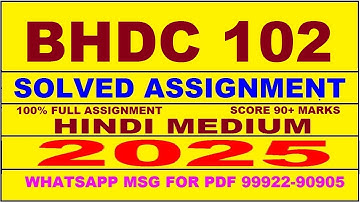 bhdc 102 solved assignment 2025 | bhdc 102 solved assignment in hindi 2025 | bhdc 102 2024-25