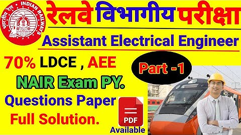 Railway Assistant Electrical engineer Question paper/Railway LDCE AEE question paper/AEE NAIR Exam