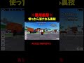 【禁止】 通報されるから使わないでね【ロブロックス】 #shorts #ロブロックス #roblox #ゲーム