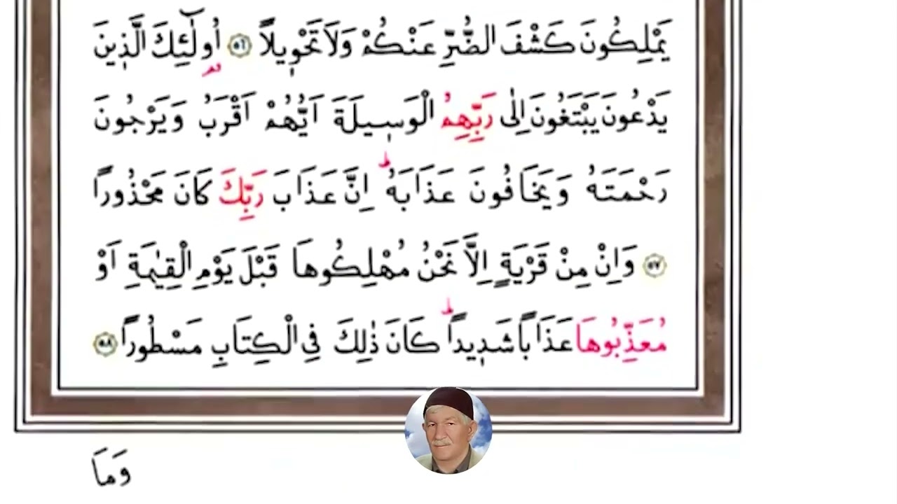 15. Cüz - Hatmi Şerif Mukabele (Hızlı Okuyuş - Hadr)