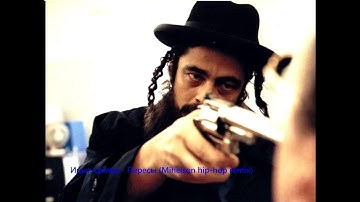 Ицык Ципер - Пересы (Mihelson hip hop remix)