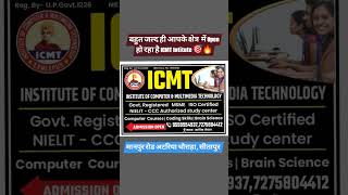 ICMT INSTITUTE 🔥 #computer #students