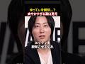【衝撃】ウィッグで劇的に若返った溝口勇児が爽やかすぎる#堀江貴文 #溝口勇児#realvalue #リアルバリュー#shorts