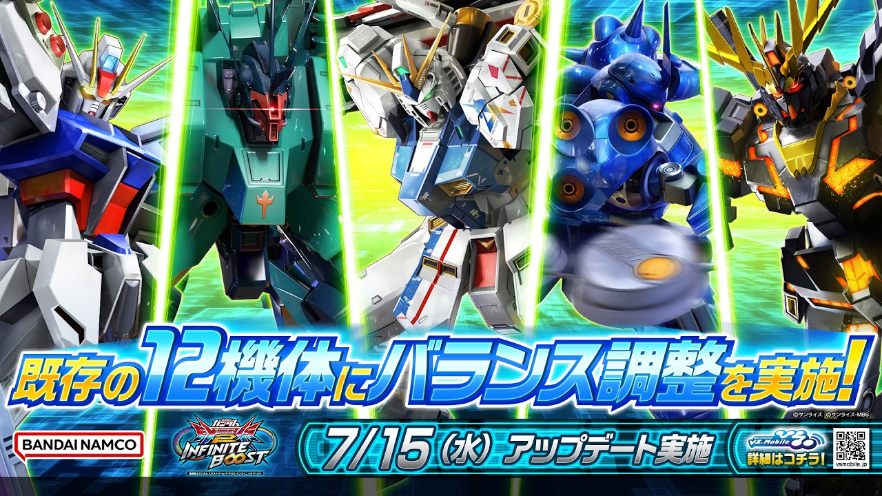Mobile Suit Gundam Extreme VS. 2 OverBoost - July 15, 2026 Update