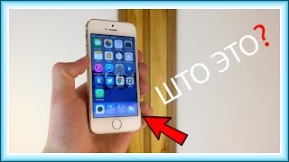 видео 15 трюков в iPhone, которые Apple скрывает от Вас!