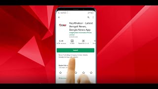 Download KEY Khabor App | Download Android App | How to Download KEYKhabor Bengali News App screenshot 3
