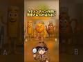 ウディンデインの顔に落書きしたのはだれ?#italianbrainrot #ゲーム #雑学 #クイズ