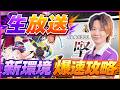 🔴 LIVE|パルキアを救うか、それともバランス調整された強い子達で遊ぶか【ポケモンユナイト】【復帰勢・初心者質問大歓迎】