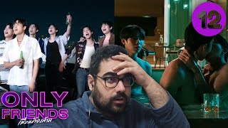 Onlyfriends เพอนตองหาม Ep12 Reaction Taechimseokjoong Real Life Is Flawed But Its Ok