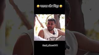 Batasha may chiita 🤣🤣 || #shorts #viral #comedy #viralvideo #rcmunde