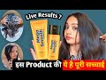Watch Before Buy MATRIX mega smooth shampoo review &amp; Conditioner  2026/Balo ko silky karne ke liye