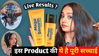Watch Before Buy MATRIX mega smooth shampoo review & Conditioner  2026/Balo ko silky karne ke liye