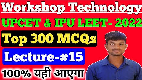 Workshop Technology MCQ for UPCET LEET | IPU LEET | AKTU | UPTU | Workshop technology mcqs in Hindi