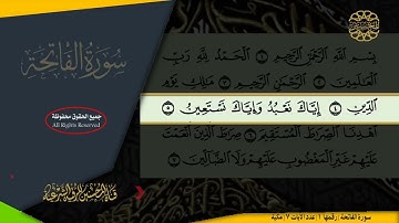 علاج  ـ سورة الفاتحة ـ مكتوبة ـ مشكلة ـ مكررة 17 مرة ـ