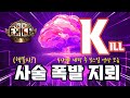 PoE 3.20 사술 폭발 지뢰(헥블지 Hexblast) 4차 세팅 보스킬 영상 모음