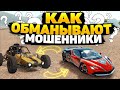 КАК ЛЕГКО ЗАСКАМИТЬ В DRIVE ZONE ONLINE?