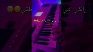 علاه مين 🎹🎧فيا عشقتي🎤🎵جاو خطبوك و قبلتي🎶🎶                                     cheb mirou#