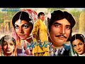 Dhiyan nimaniya siraiki  inayat hussain bhatti khanum saiqa nanha  full pakistani movie