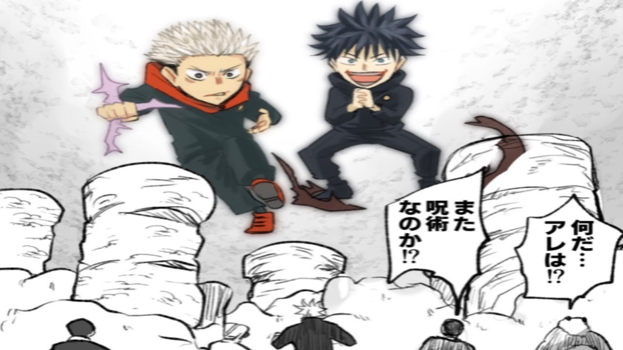 【呪術廻戦漫画】秘密は隠されている#60