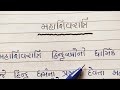     mahashivratri gujarati nibandh  gujarati pathshala 