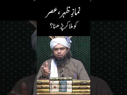 Asar Kay Saath Zuhar Kese Milaein Engrmuhammadalimirza Ytshorts