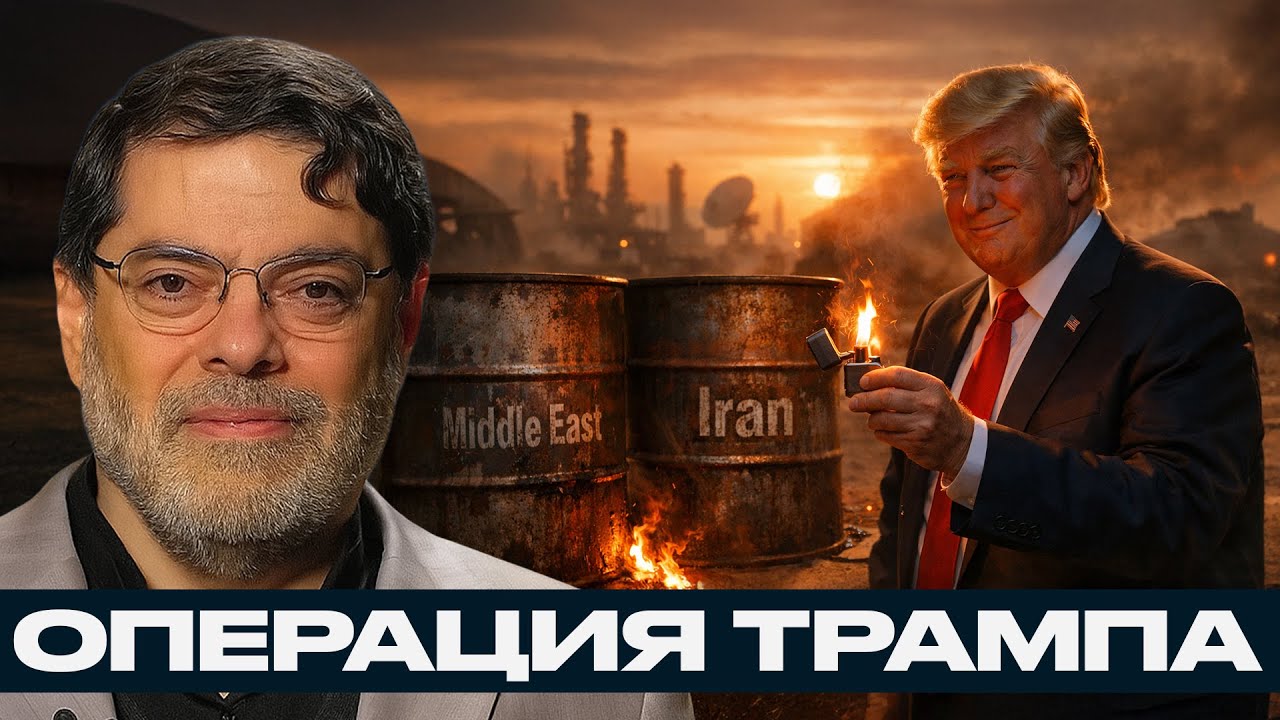 Путь к войне: как США разжигают хаос в Иране - Мохаммад Маранди