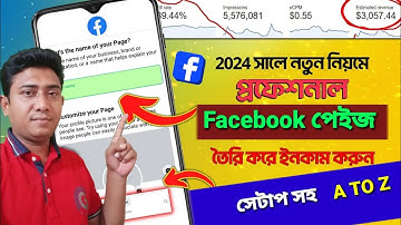 Kivabe Facebook Page Khulbo | How To Create Facebook Page In Bangla 2024 Mobile | FB Page Create
