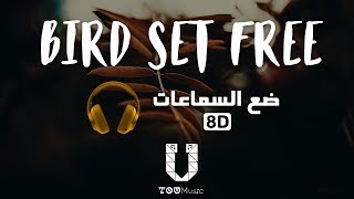 Sia - Bird Set Free (8D) Lyrics - أغنية بالتقنية ثمانية الأبعاد مترجمة عربي